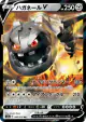 Steelix V 046/076 Double Rare card from Legendary Heartbeat (Japanese)