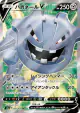 Steelix V 081/076 Super Rare card from Legendary Heartbeat (Japanese)