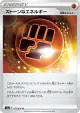 Stone Fighting Energy 075/076 Uncommon card from Legendary Heartbeat (Japanese)
