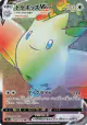 Togekiss VMAX 088/076 Hyper Rare card from Legendary Heartbeat (Japanese)
