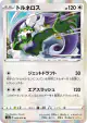 Tornadus 060/076 Rare card from Legendary Heartbeat (Japanese)