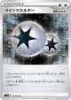 Twin Energy 076/076 Uncommon card from Legendary Heartbeat (Japanese)