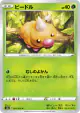 Weedle 001/076 Common card from Legendary Heartbeat (Japanese)