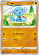 Wooper 034/076 Common card from Legendary Heartbeat (Japanese)