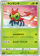 Yanma 006/076 Common card from Legendary Heartbeat (Japanese)