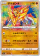 Zamazenta 044/076 card from Legendary Heartbeat (Japanese)