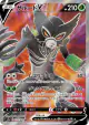 Zarude V 077/076 Super Rare card from Legendary Heartbeat (Japanese)