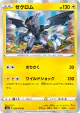 Zekrom 020/076 Rare card from Legendary Heartbeat (Japanese)