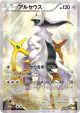 Arceus 024/027 Rare card from Legendary Shine Collection (Japanese)