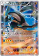 Black Kyurem 020/027 Rare card from Legendary Shine Collection (Japanese)