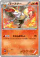 Braixen 004/027 Uncommon card from Legendary Shine Collection (Japanese)