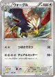 Braviary 026/027 Uncommon card from Legendary Shine Collection (Japanese)