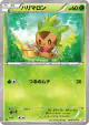 Chespin 001/027 Common card from Legendary Shine Collection (Japanese)