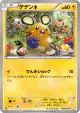 Dedenne 010/027 Common card from Legendary Shine Collection (Japanese)