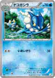 Frogadier 007/027 Uncommon card from Legendary Shine Collection (Japanese)