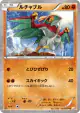 Hawlucha 015/027 Common card from Legendary Shine Collection (Japanese)
