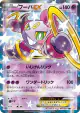 Hoopa-EX 012/027 Double Rare card from Legendary Shine Collection (Japanese)