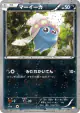 Inkay 016/027 Common card from Legendary Shine Collection (Japanese)
