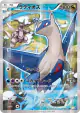 Latios 019/027 Rare card from Legendary Shine Collection (Japanese)