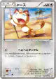 Meowth 022/027 Common card from Legendary Shine Collection (Japanese)