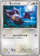Noibat 027/027 Common card from Legendary Shine Collection (Japanese)