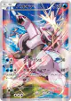 Palkia 005/027 Rare card from Legendary Shine Collection (Japanese)