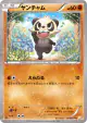 Pancham 014/027 Common card from Legendary Shine Collection (Japanese)