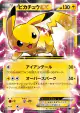 Pikachu-EX 008/027 Double Rare card from Legendary Shine Collection (Japanese)