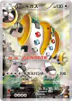 Regigigas 023/027 Rare card from Legendary Shine Collection (Japanese)