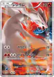 Reshiram 002/027 Rare card from Legendary Shine Collection (Japanese)