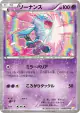 Wobbuffet 011/027 Common card from Legendary Shine Collection (Japanese)