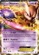 Mewtwo-EX 54/113 Rare Holo EX card from Legendary Treasures