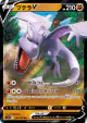 Aerodactyl V 056/100 Double Rare card from Lost Abyss (Japanese)