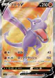 Aerodactyl V 105/100 Super Rare card from Lost Abyss (Japanese)