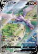 Aerodactyl V 106/100 Super Rare card from Lost Abyss (Japanese)