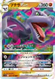 Aerodactyl VSTAR 057/100 Triple Rare card from Lost Abyss (Japanese)