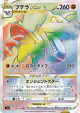 Aerodactyl VSTAR 118/100 Hyper Rare card from Lost Abyss (Japanese)