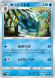 Araquanid 032/100 Common card from Lost Abyss (Japanese)