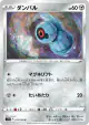Beldum 073/100 Common card from Lost Abyss (Japanese)