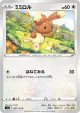 Buneary 087/100 Common card from Lost Abyss (Japanese)