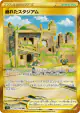 Collapsed Stadium 127/100 Ultra Rare card from Lost Abyss (Japanese)