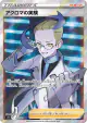 Colress's Experiment 113/100 Super Rare card from Lost Abyss (Japanese)