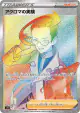 Colress's Experiment 121/100 Hyper Rare card from Lost Abyss (Japanese)