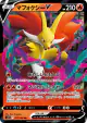 Delphox V 017/100 Double Rare card from Lost Abyss (Japanese)