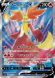 Delphox V 101/100 Super Rare card from Lost Abyss (Japanese)