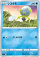 Dewpider 031/100 Common card from Lost Abyss (Japanese)