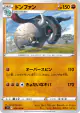 Donphan 059/100 Common card from Lost Abyss (Japanese)