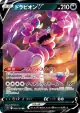 Drapion V 066/100 Double Rare card from Lost Abyss (Japanese)