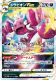 Drapion VSTAR 067/100 Triple Rare card from Lost Abyss (Japanese)