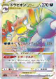 Drapion VSTAR 119/100 Hyper Rare card from Lost Abyss (Japanese)